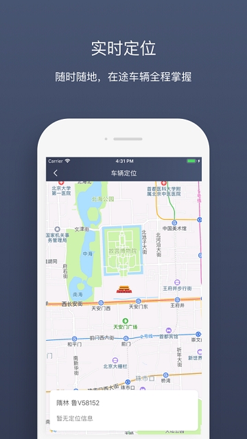 中车运车队端 中车运车队端