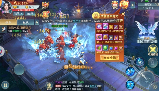 我在江湖之庆帝传腾讯版