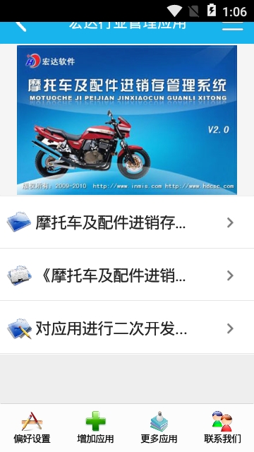 摩托车销售管理系统 摩托车销售管理系统