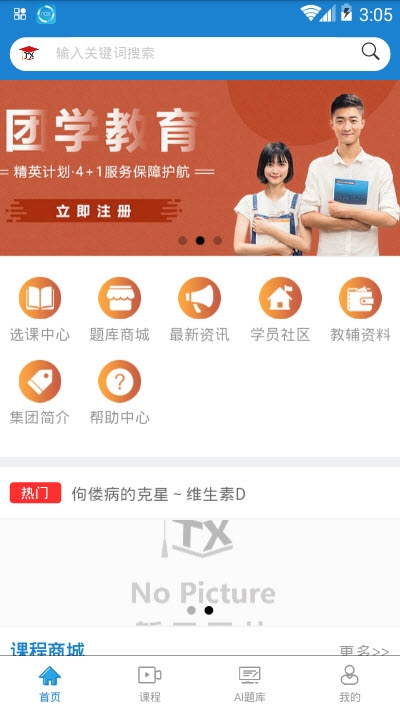 团学网 团学网