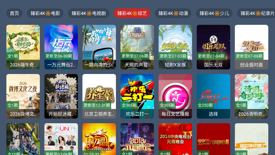 资源迷tv电视版运行截图