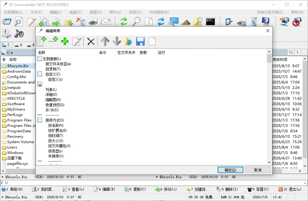 EF Commander运行截图