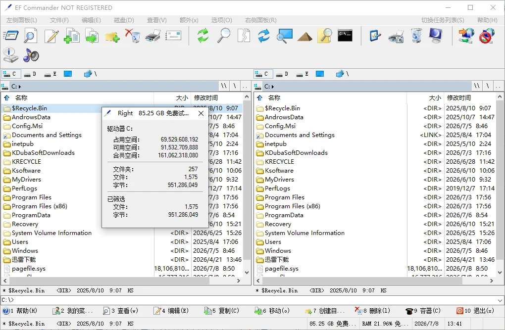 EF Commander运行截图