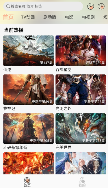 次元囧免会员全解锁运行截图