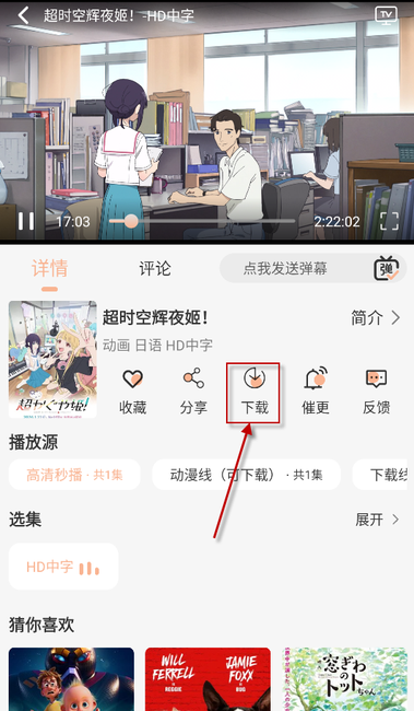 次元囧免会员全解锁运行截图