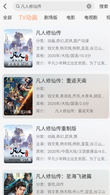 次元囧免会员全解锁运行截图