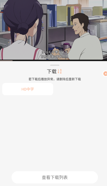次元囧免会员全解锁运行截图