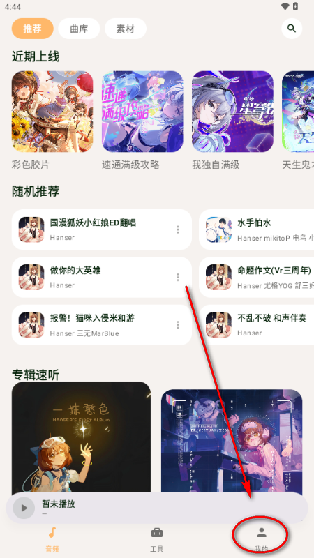 毛怪助手(MG Aide)运行截图