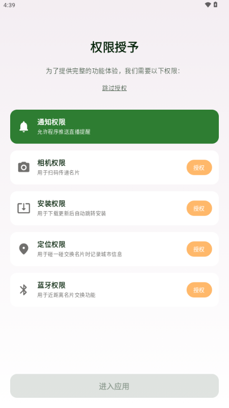 毛怪助手(MG Aide)运行截图