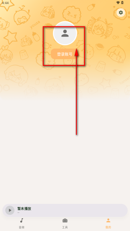 毛怪助手(MG Aide)运行截图