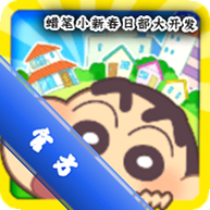 ����С�´��ղ��󿪷�v1.18.1 ��׿ģ�⾭Ӫ����