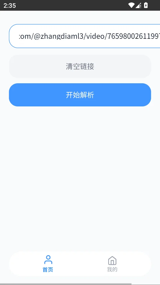 瞬净TK版运行截图