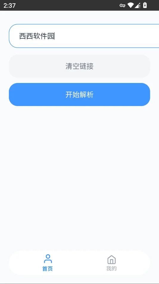 瞬净TK版运行截图