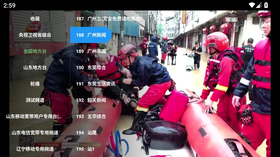 万能电视运行截图