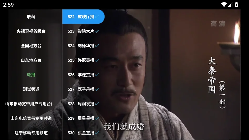 万能电视运行截图