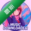 MusicDL����ͼ��