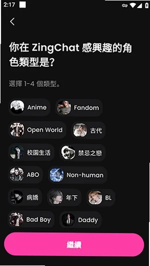 ZingChat安卓中文版运行截图