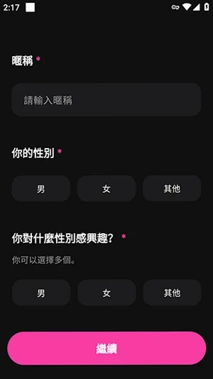 ZingChat安卓中文版运行截图