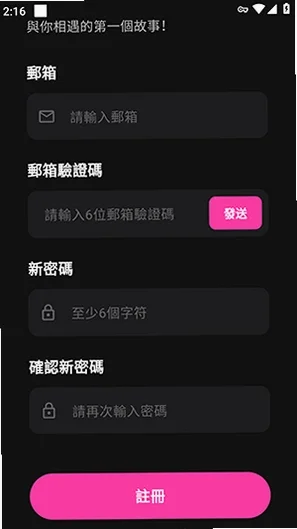 ZingChat安卓中文版运行截图