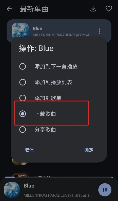 星音乐app运行截图