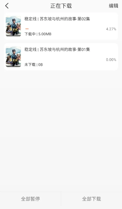 次元囧动漫运行截图