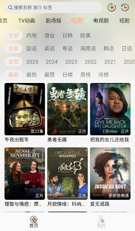 次元囧动漫运行截图