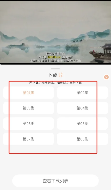 次元囧动漫运行截图