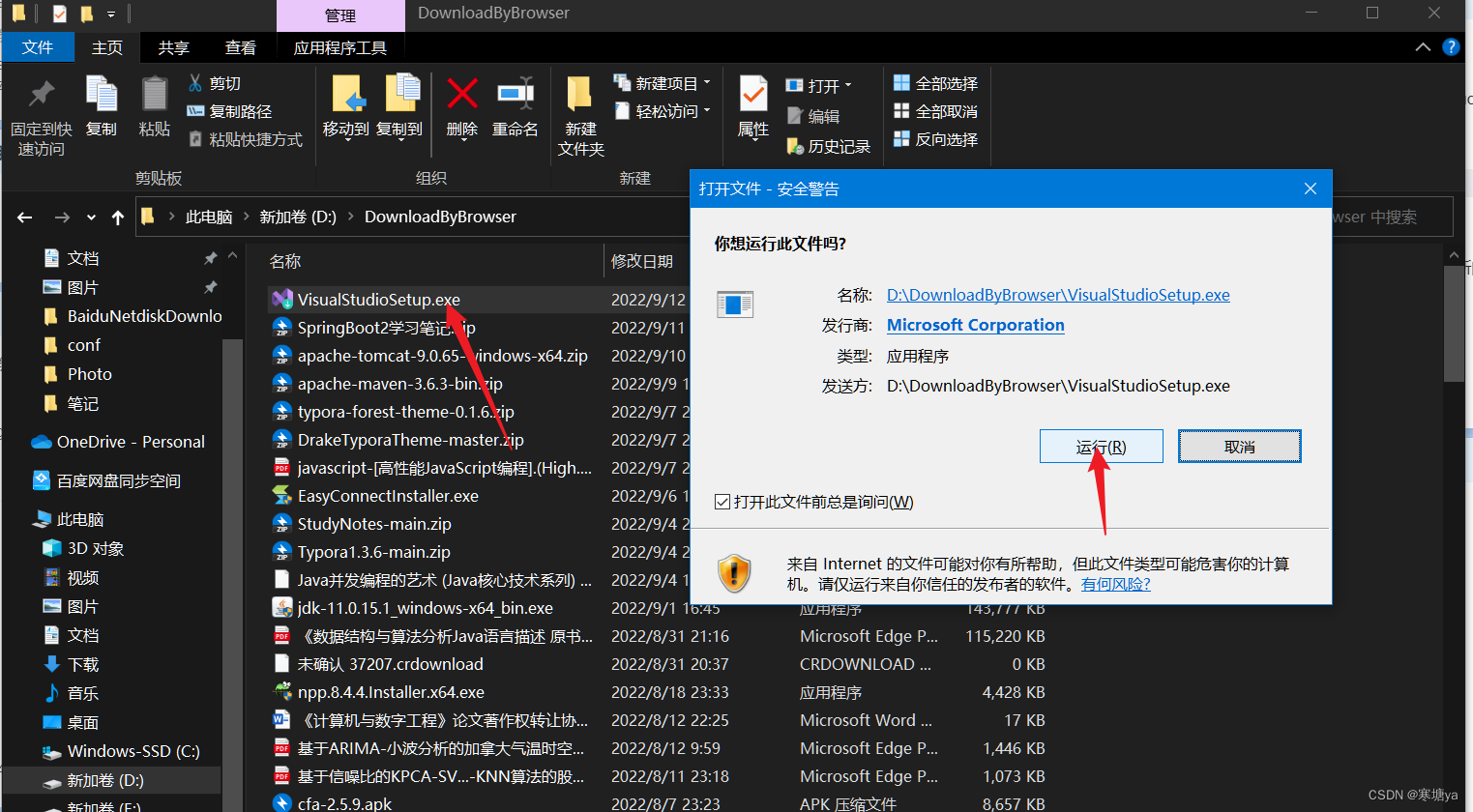 Visual Studio Code 2022���Ľ����� �������ذ�װ����