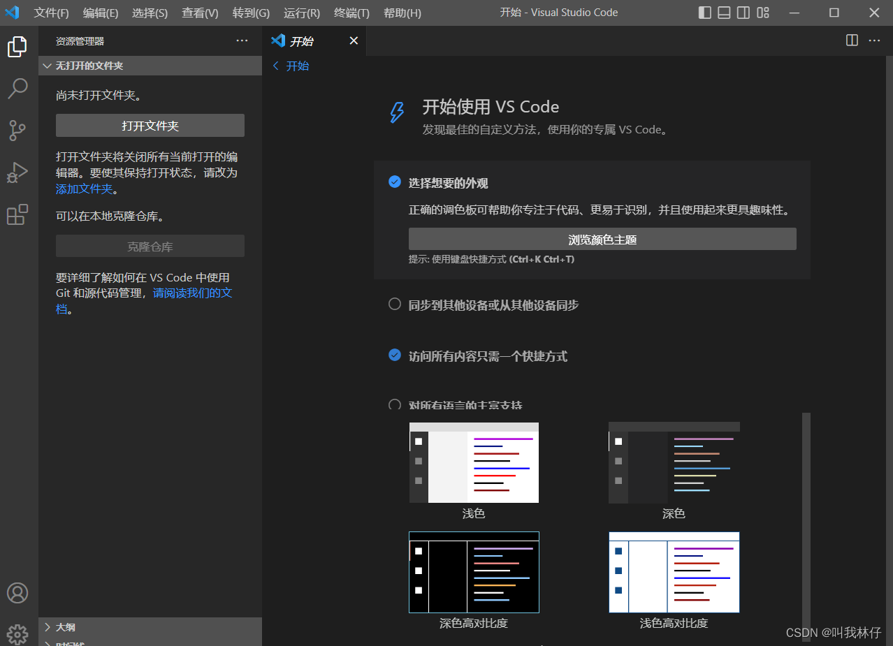 Visual Studio Code 2022���Ľ����� �ٷ����Ľ����ͼ