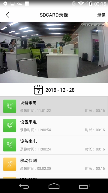 斑点猫可视门铃 斑点猫可视门铃