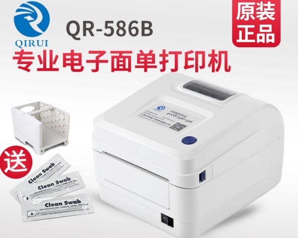 启锐586b打印机驱动 启锐586b打印机驱动