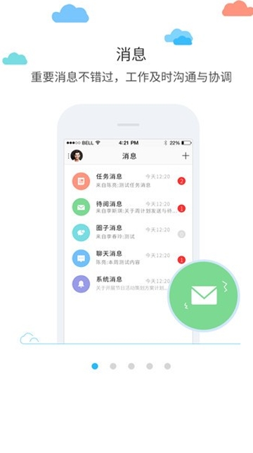 和运维app 和运维app