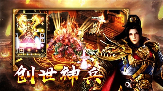 屠龙傲世战神传说BT变态版 屠龙傲世战神传说BT变态版