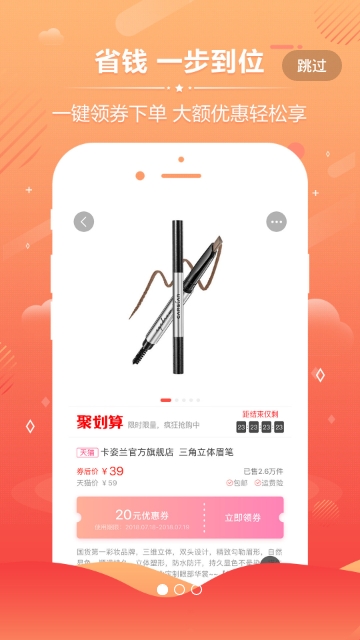 北北省钱购app 北北省钱购app