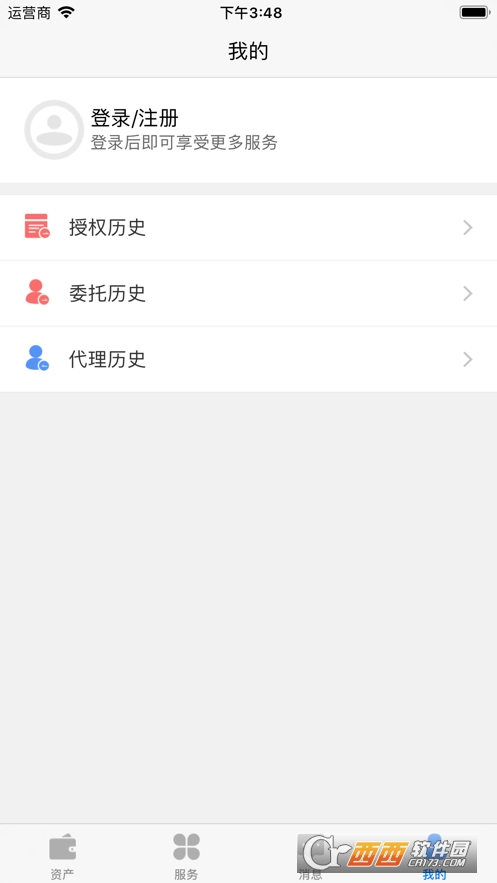 数字保险箱app 数字保险箱app