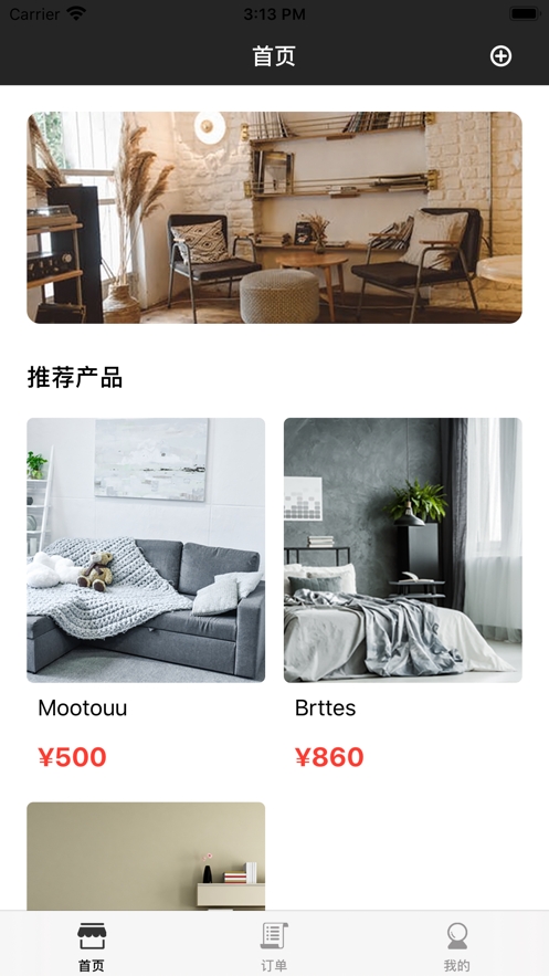 海颜超级家居app 海颜超级家居app