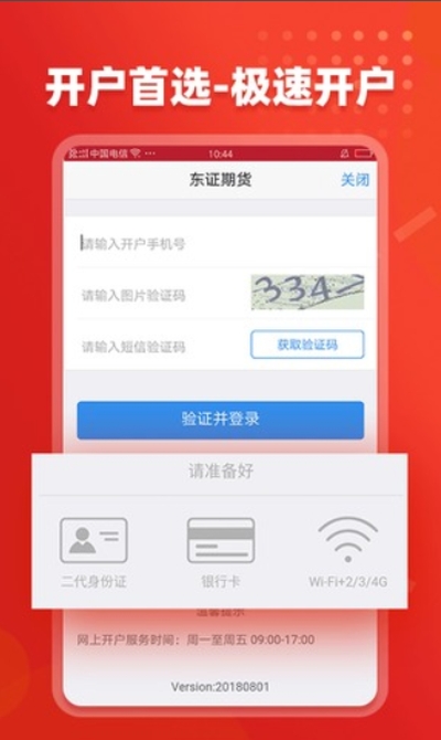 ��֤�ڻ�app