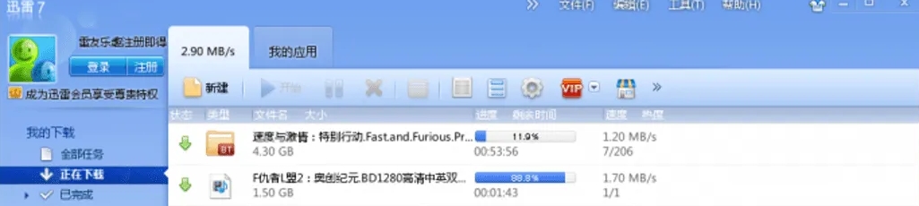 迅雷敏感资源不限速下载器