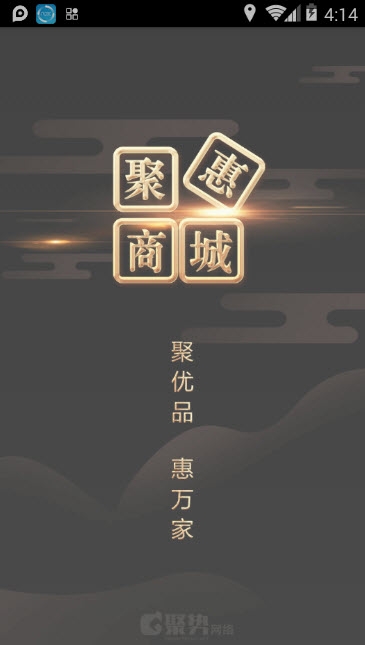 聚惠新商城 聚惠新商城