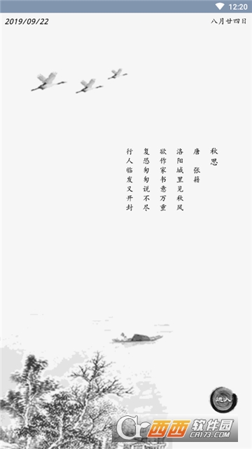 天鸿嘉汇宋词三百首 天鸿嘉汇宋词三百首