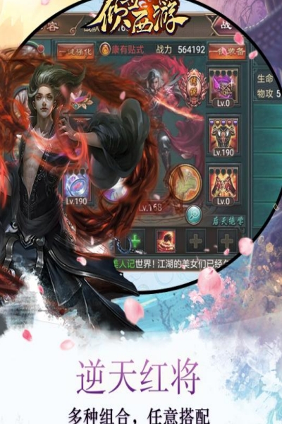 倾世西游变态版