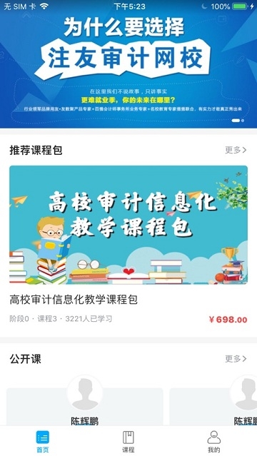 注友在线 注友在线