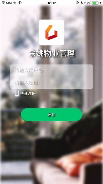 余姚物业管理 余姚物业管理