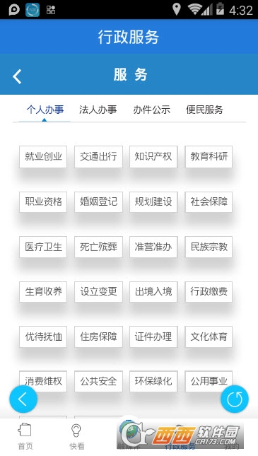 云上乌拉特中旗 云上乌拉特中旗