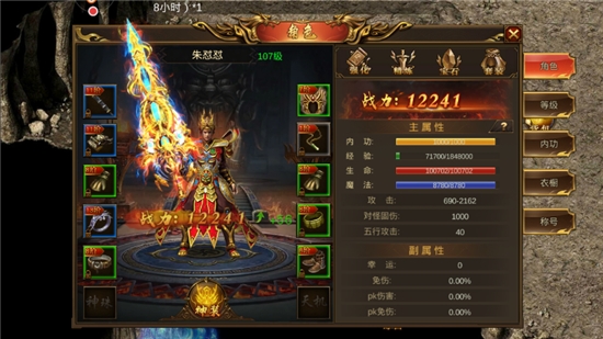 化魔单职业BT变态版 化魔单职业BT变态版