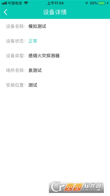 安防小智 安防小智