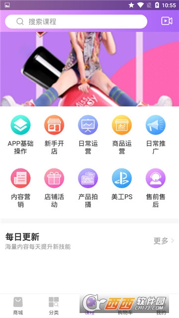 小跑多商户商城 小跑多商户商城