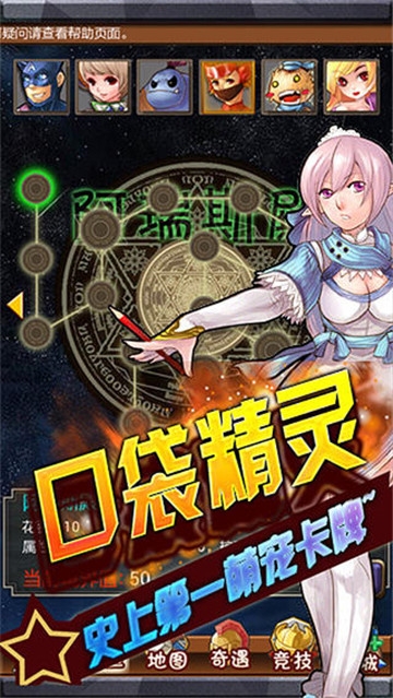 口袋精灵2BT变态版 口袋精灵2BT变态版