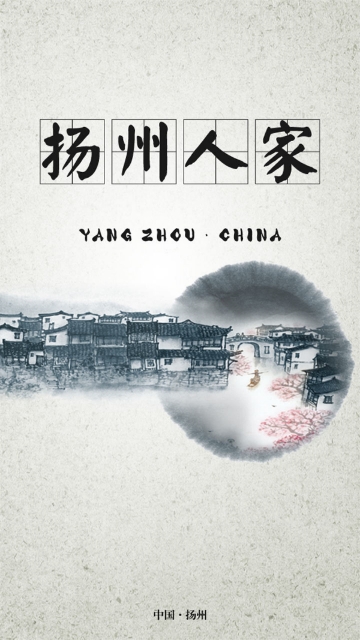 扬州人家app 扬州人家app