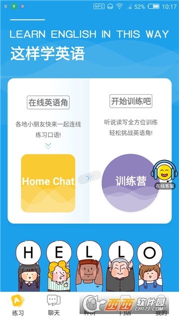 这样学英语 这样学英语